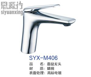 SYX-M406